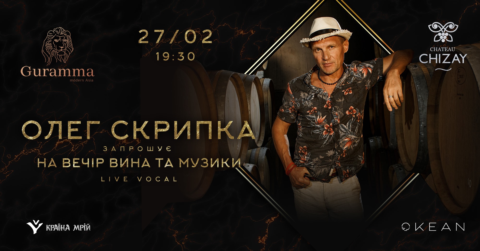 Афіша події